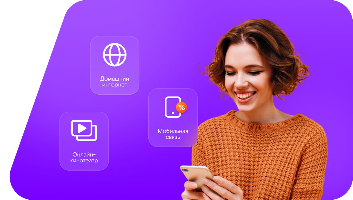 Промо-тарифы Ростелеком в деревня Подгородка (Омская область)